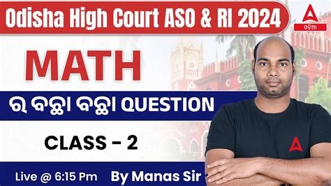 Odisha High Court Aso And Ri Ari Amin Maths Important