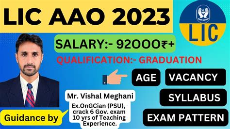 LIC AAO 2023 NOTIFICATION LIC AAO Syllabus Exam Pattern Age