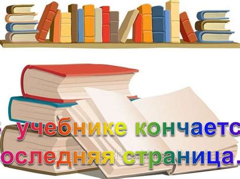 До свидания начальная школа - презентация онлайн