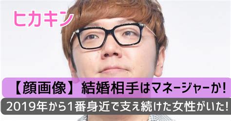 ヒカキンとマネージャーの馴れ初め結婚相手嫁は4年前から1番身近で支えていた‼︎ ~ Nonnon