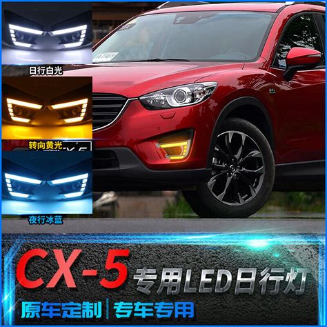 2 Pcs Car LED DRL Daytime Running Lights Fog Lamp Cover For Mazda CX 5