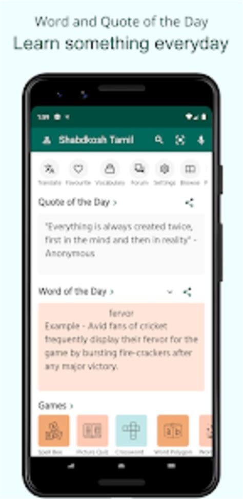 Android I In English Tamil Dictionary Ndir