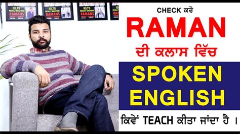 Spoken English Class By Raman Sharma Youtube