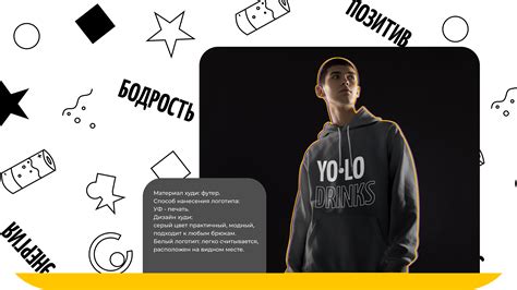 Мерч YOLO drinks Проект Яндекс Практикум on Behance