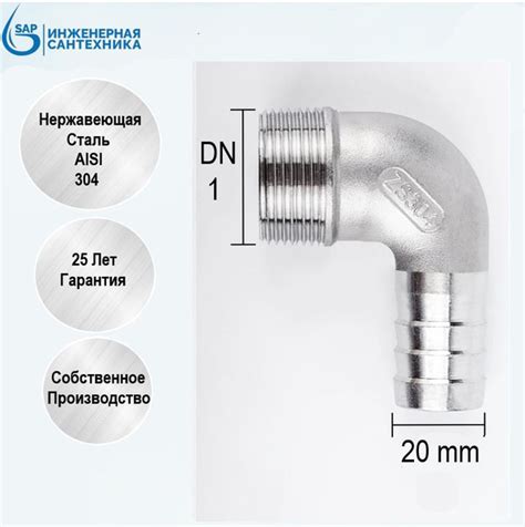 Штуцер угловой DN 1-20 мм резьба НР, из нержавеющей стали AISI 304, SH ...
