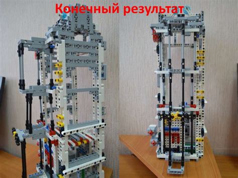 Лифт. Технические модели из конструктора «Лего» - презентация онлайн