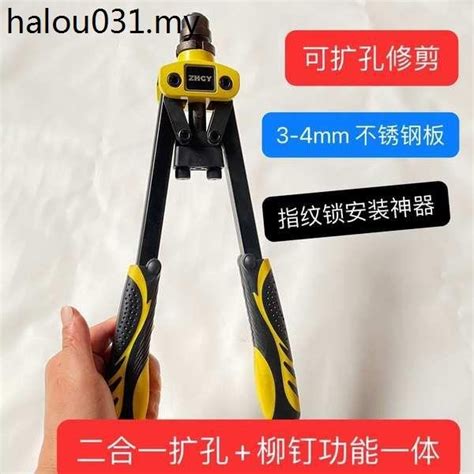 Hot Sale Fingerprint Lock Installation Reamer Reaming Pliers Manual Reaming Pulling Willow