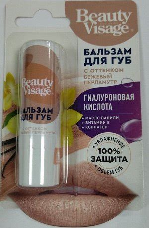 Fitoкосметика / Помада Beauty Visage Бальзам д/ губ Беж.перл. с гиалур ...