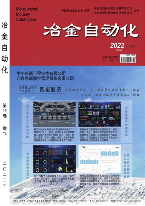 矿山机械杂志是什么级别的期刊？是核心期刊吗？