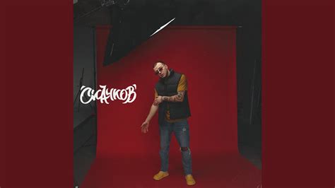Хорошо - YouTube