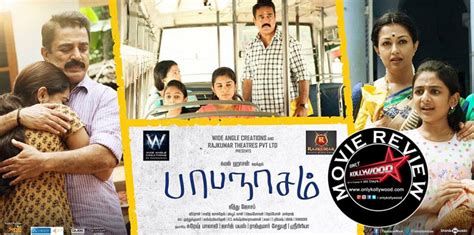 Papanasam Movie Review - Only Kollywood