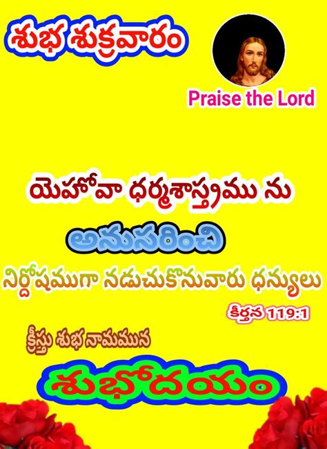 Pin By Jaipal Bachala On Jesus Telugu Good Night Praise The Lords