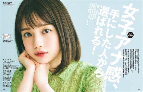 弘中綾香アナの1日に密着！女子アナ感、手にした人から選ばれる！『andgirl 4月号』2020年3月12日（木）発売！｜株式会社エムオン