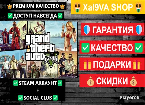 Купить [👑] GTA 5 + SOCIAL CLUB 💥 STEAM 💥НАВСЕГДА [👑]+ПОДАРКИ НА 10К РУБ ...