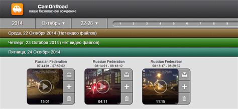 CamOnRoad для iOS: Видеорегистратор с облачным хранилищем и дополненной ...