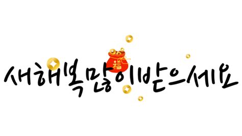 Korean New Year Greetings And Beautiful Borders Of Rabbits Korea