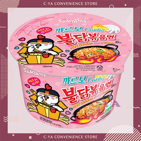 Samyang Carbonara Hot Chicken Flavor Stir Fry Ramen Big Bowl 105g