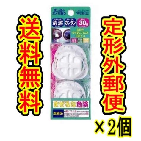 （商品重量100g内）ウエルコ Newキッチンハンズ 2個パック 2個まとめ販売 02te4995860400861春かぜ千里 日用良品