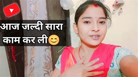 आज जल्दी जल्दी खाना बना ली जल्दी किचन का काम की Daily Vlog Youtube