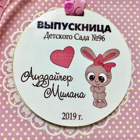 Медаль с цветной картинкой - Деревянный стиль