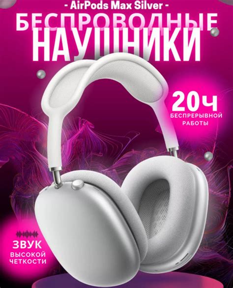 Наушники Накладные аир подс макс - купить по доступным ценам в интернет ...