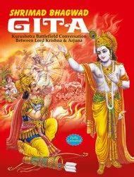 Shrimad Bhagwat Geeta At 250 Piece Religious Books In Patna ID