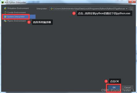 Python环境搭建andpycharm配置（推荐新手小白使用） 环境变量python路径配置和pycharm中python Csdn博客