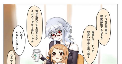 オリジナル メガネ吸血鬼ちゃん181 小人先輩とお茶会 せのばいとのイラスト Pixiv