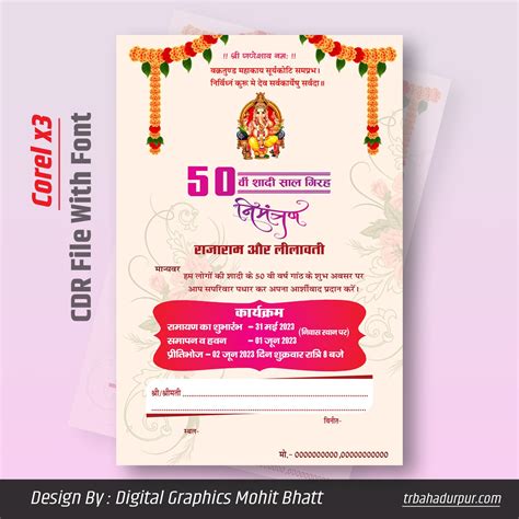 Marriage Anniversary Invitation Card Format In Hindi Infoupdate Org