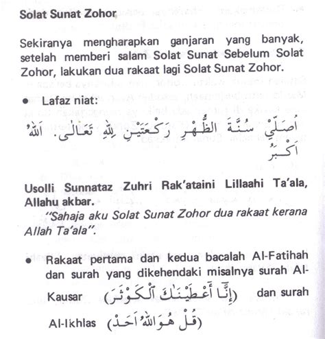 Agama Corner: Solat SUnat Zohor | Solat-solat SUnat