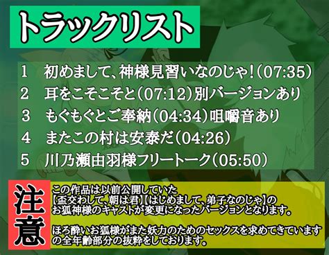 エロ同人傑作選 はじめまして、のじゃのじゃ この度をお手にとって下さり