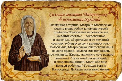 12 Молитв Матроне Московской, которые творят чудеса