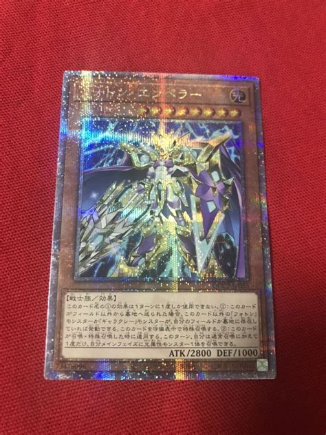 フォトン エンペラー クオシク Quarter Century Chronicle Sidepride Qccp 遊戯王 25thシングル