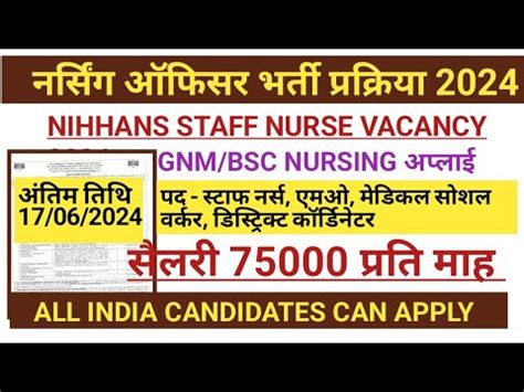 Central Staff Nurse Vacancy L Nursing Officer Vacancy Anm