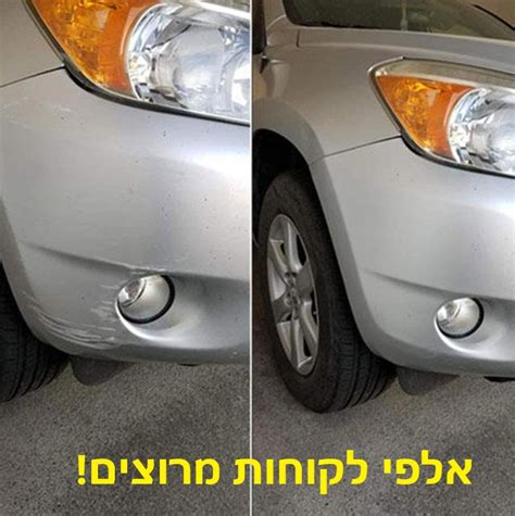 ננו ספריי לתיקון וציפוי שריטות ברכב אביזרי רכב 🚗