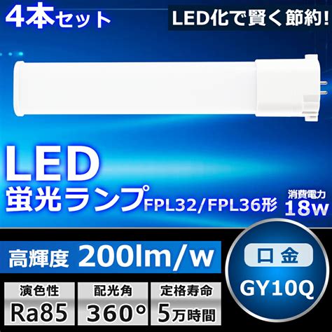 【楽天市場】4本セット Ledツイン蛍光灯 Led Fpl32ex Fpl32exl Fpl32exw Fpl32exn Fpl32exd 色