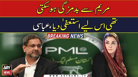 Maryam Nawaz Is Not My Leader Shahid Khaqan Abbasi Video Dailymotion