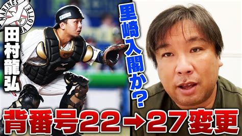 【プロ野球】最も少ない数字で打撃タイトルを獲得した選手たち スポーツ（野球・サッカー 色々）動画まとめ