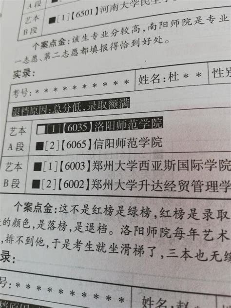 高考錄取分數為王，他們為何提檔又退檔，空歡喜一場？ 每日頭條