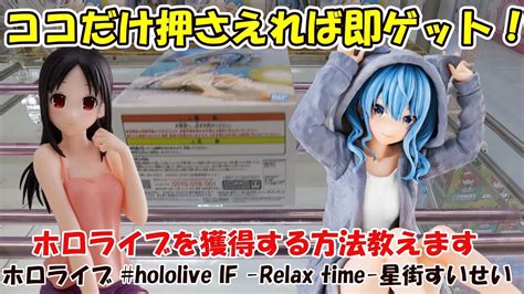 Hololive If Relax Time