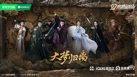 Xianxia C Drama Fangs Of Fortune With Hou Ming Hao And Chen Du Ling Air