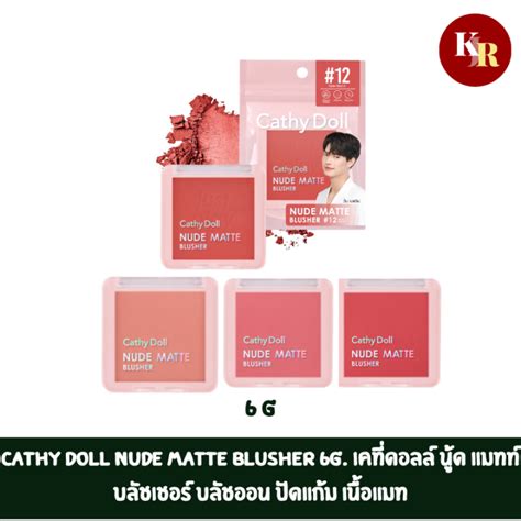 Cathy Doll Nude Matte Blusher 6g เคทดอลล นด แมทท บลชเชอร บลช