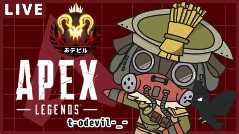 Apex Legends Pc 男のランク 栗原さん なはさん ＃生配信＃apex＃ブラハ専 │ Apex動画まとめ