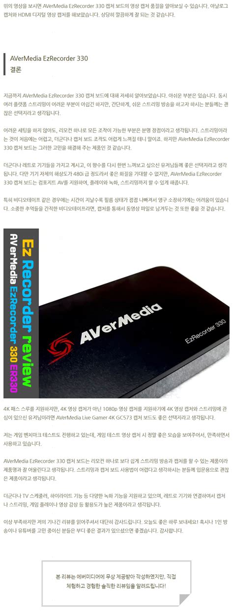 Avermedia Ezrecorder Er