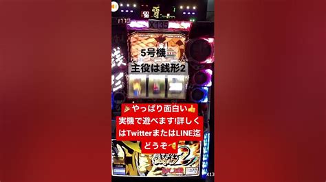 詳しくはtwitterかlineまで🎁🌈4号機 5号機 パチスロ オンラインスロット 吉宗 北斗の拳 ビッグシオ スマスロ