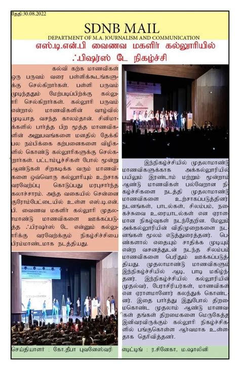 Vaish News SDNB Vaishnav College For Women