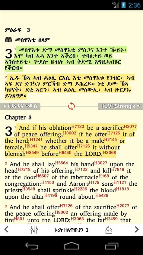 Tigrigna Bible APK for Android Download