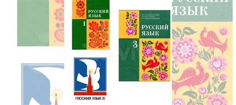 Русский язык. 1 класс зеленый, 1974г - 600р 2 класс, 1970г c... купить ...
