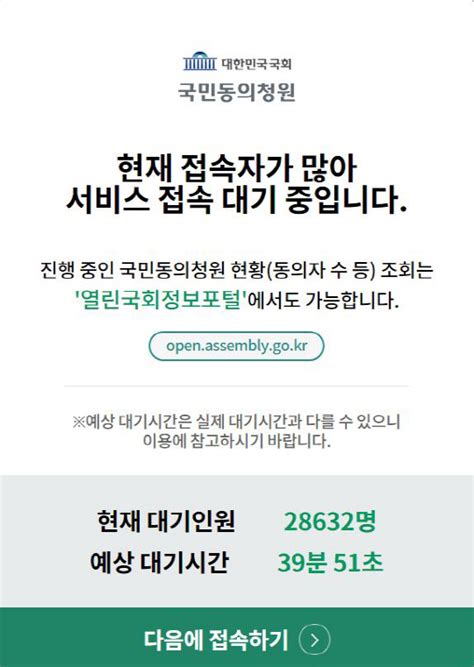 尹 탄핵 100만 청원에청문회 실시 Vs 탄핵사유 없어