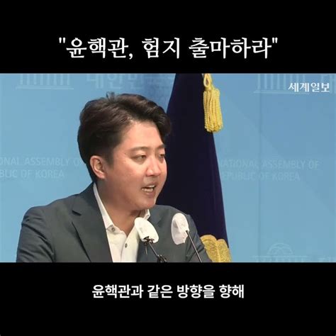 이준석 “윤핵관 수도권 열세지역 출마하라 Youtube